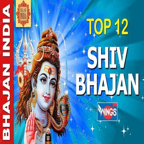 Barah Jyotirling Mahima Anuradha Paudwal MP3 Download